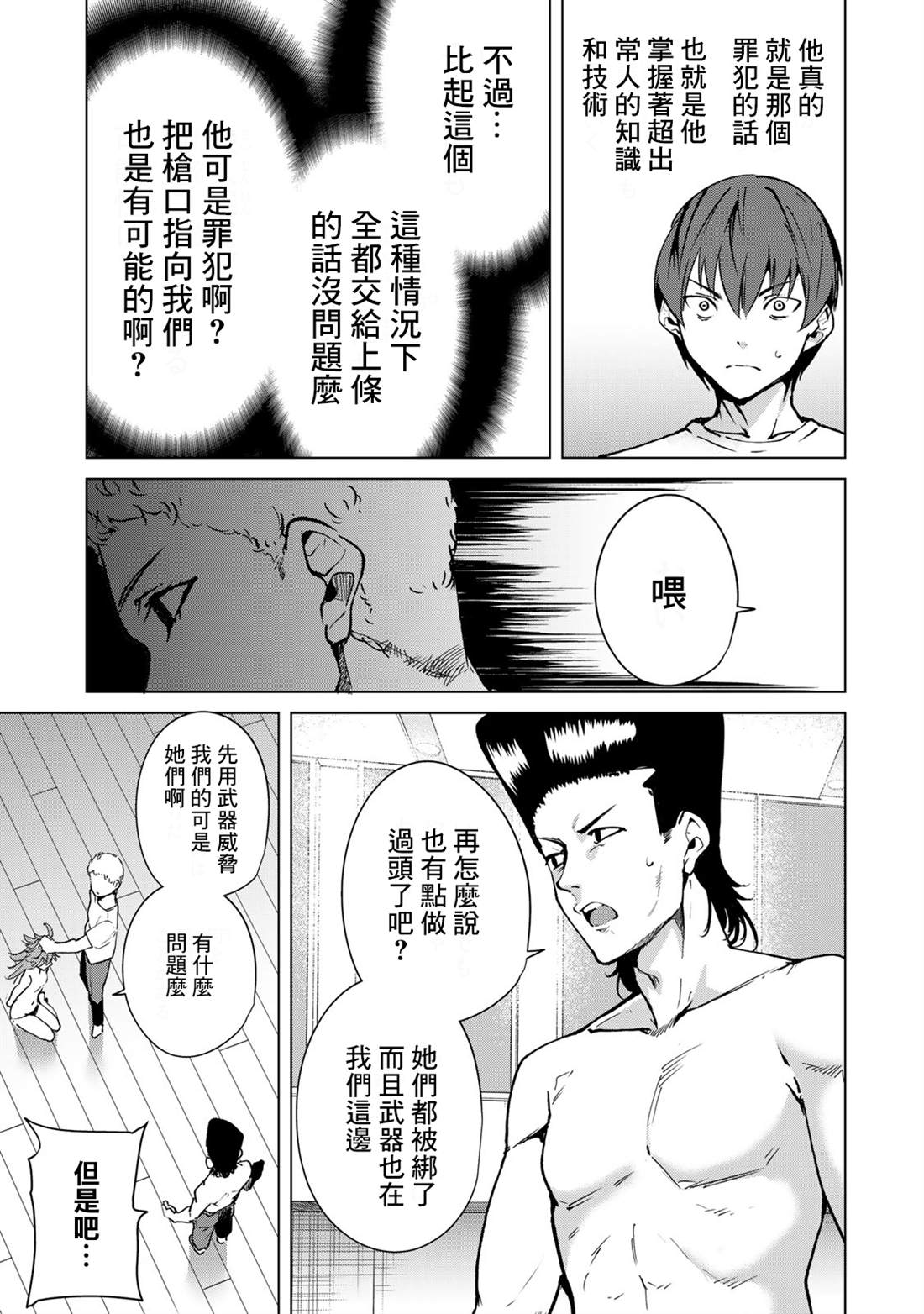 《宿命恋人》漫画最新章节第41话免费下拉式在线观看章节第【11】张图片