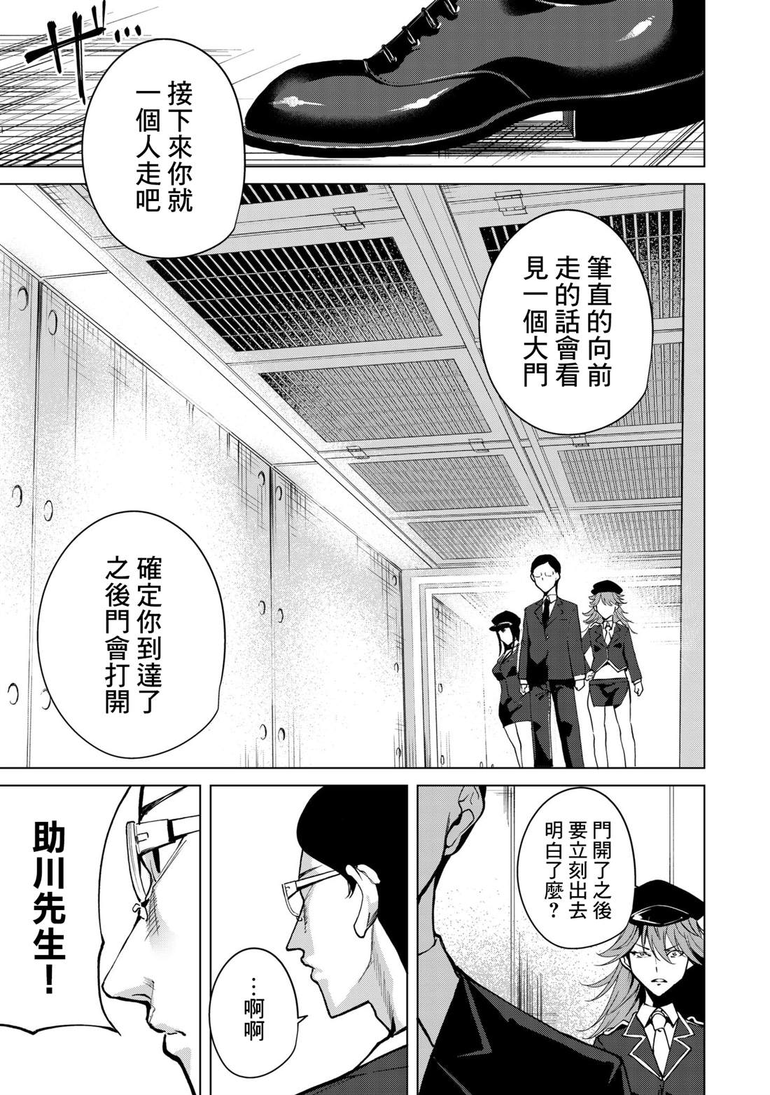 《宿命恋人》漫画最新章节第35话免费下拉式在线观看章节第【3】张图片