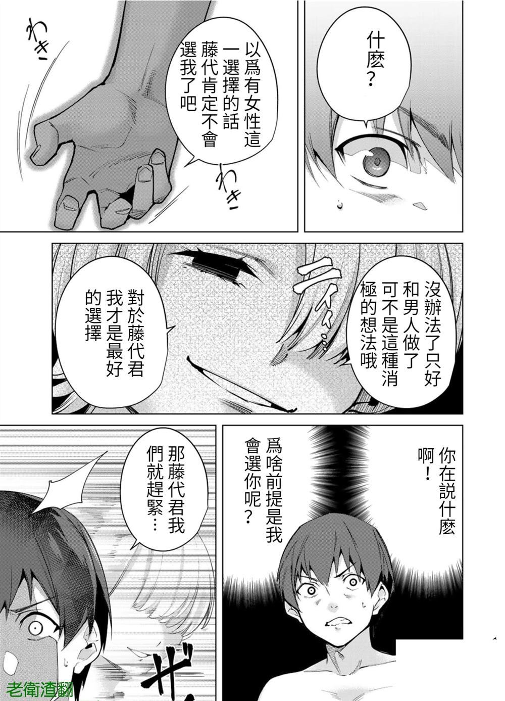 《宿命恋人》漫画最新章节第94话免费下拉式在线观看章节第【5】张图片