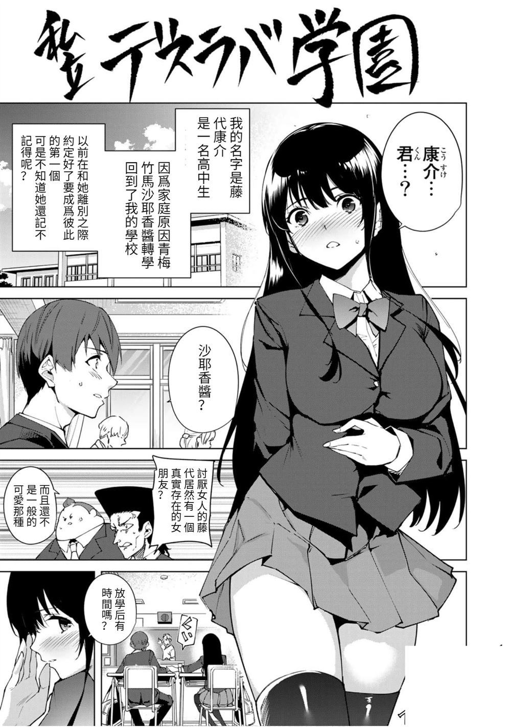 《宿命恋人》漫画最新章节第93.5话免费下拉式在线观看章节第【2】张图片