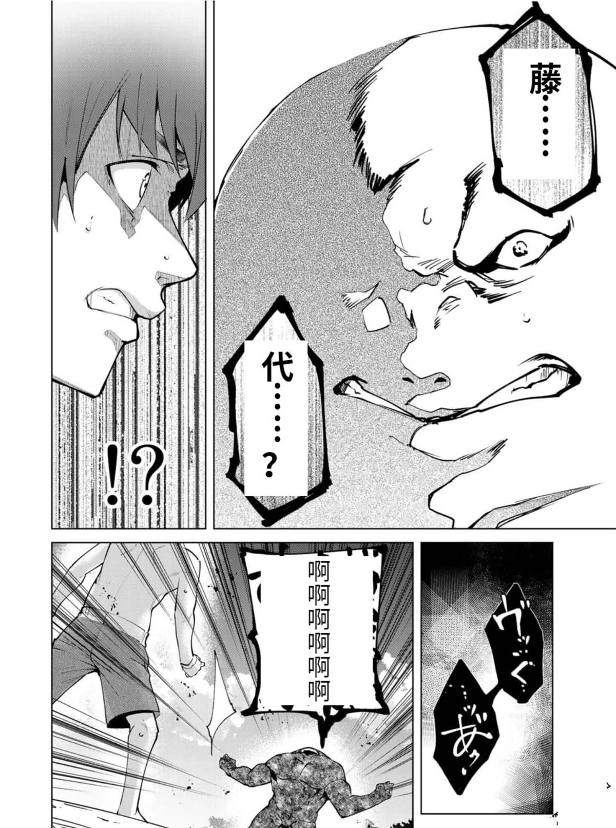 《宿命恋人》漫画最新章节第79话免费下拉式在线观看章节第【4】张图片