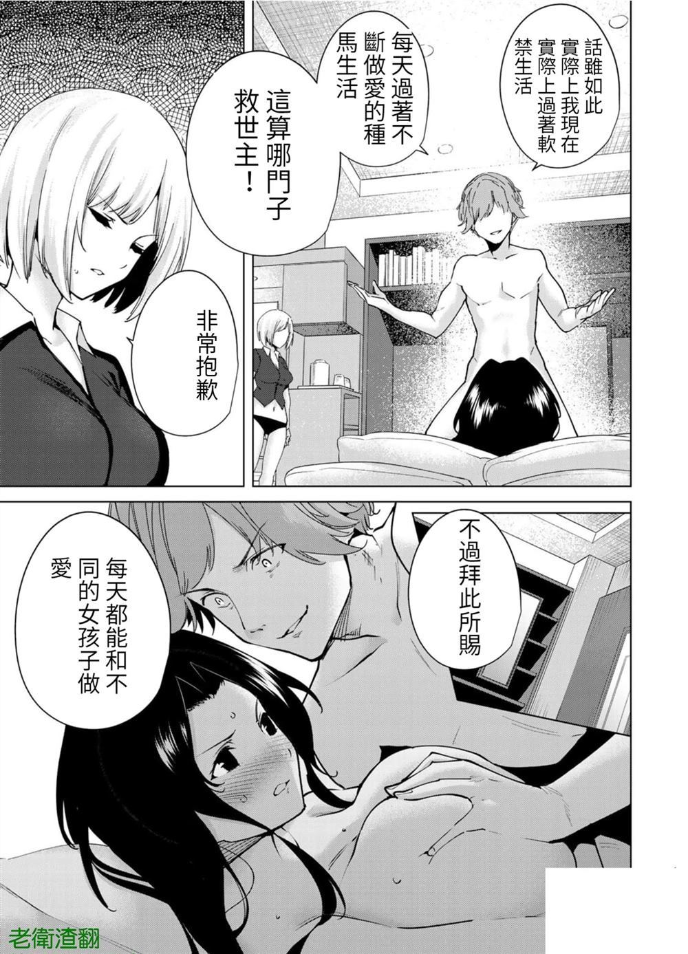 《宿命恋人》漫画最新章节第100话 试看版免费下拉式在线观看章节第【11】张图片