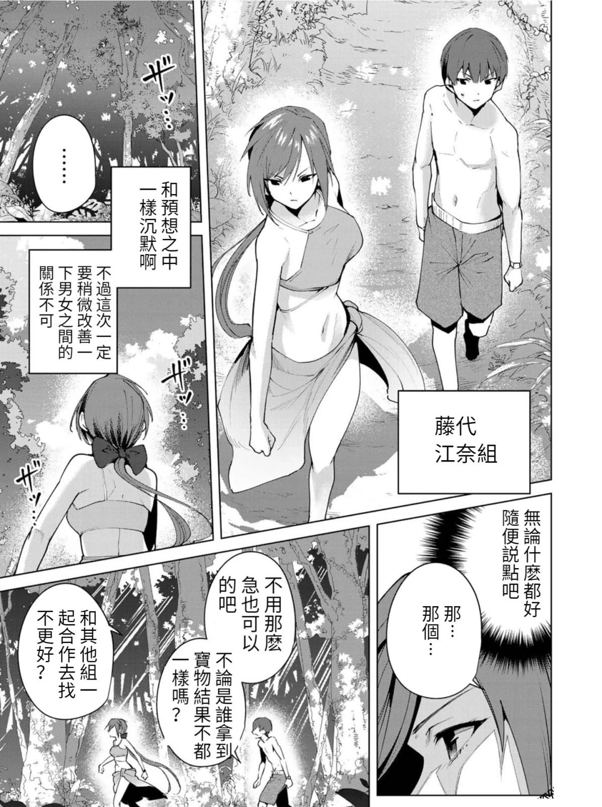 《宿命恋人》漫画最新章节第75话免费下拉式在线观看章节第【3】张图片