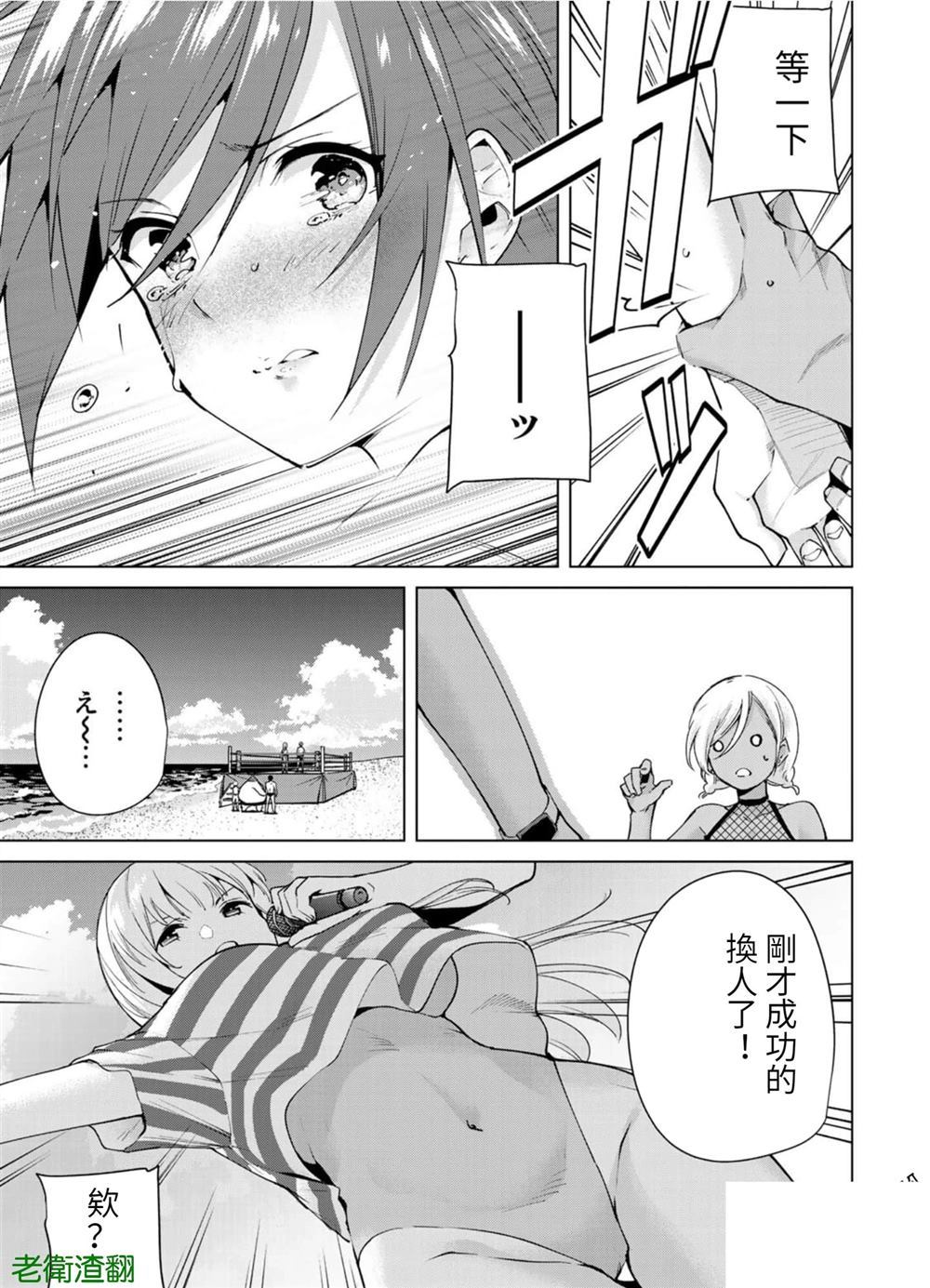 《宿命恋人》漫画最新章节第87话 试看版免费下拉式在线观看章节第【5】张图片