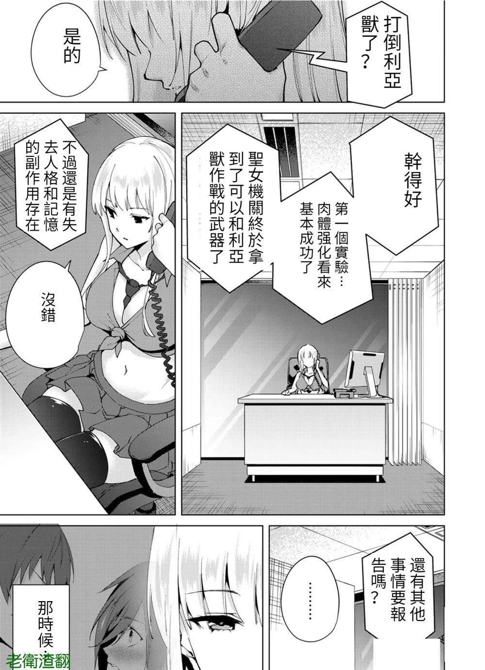 《宿命恋人》漫画最新章节第87话 试看版免费下拉式在线观看章节第【11】张图片