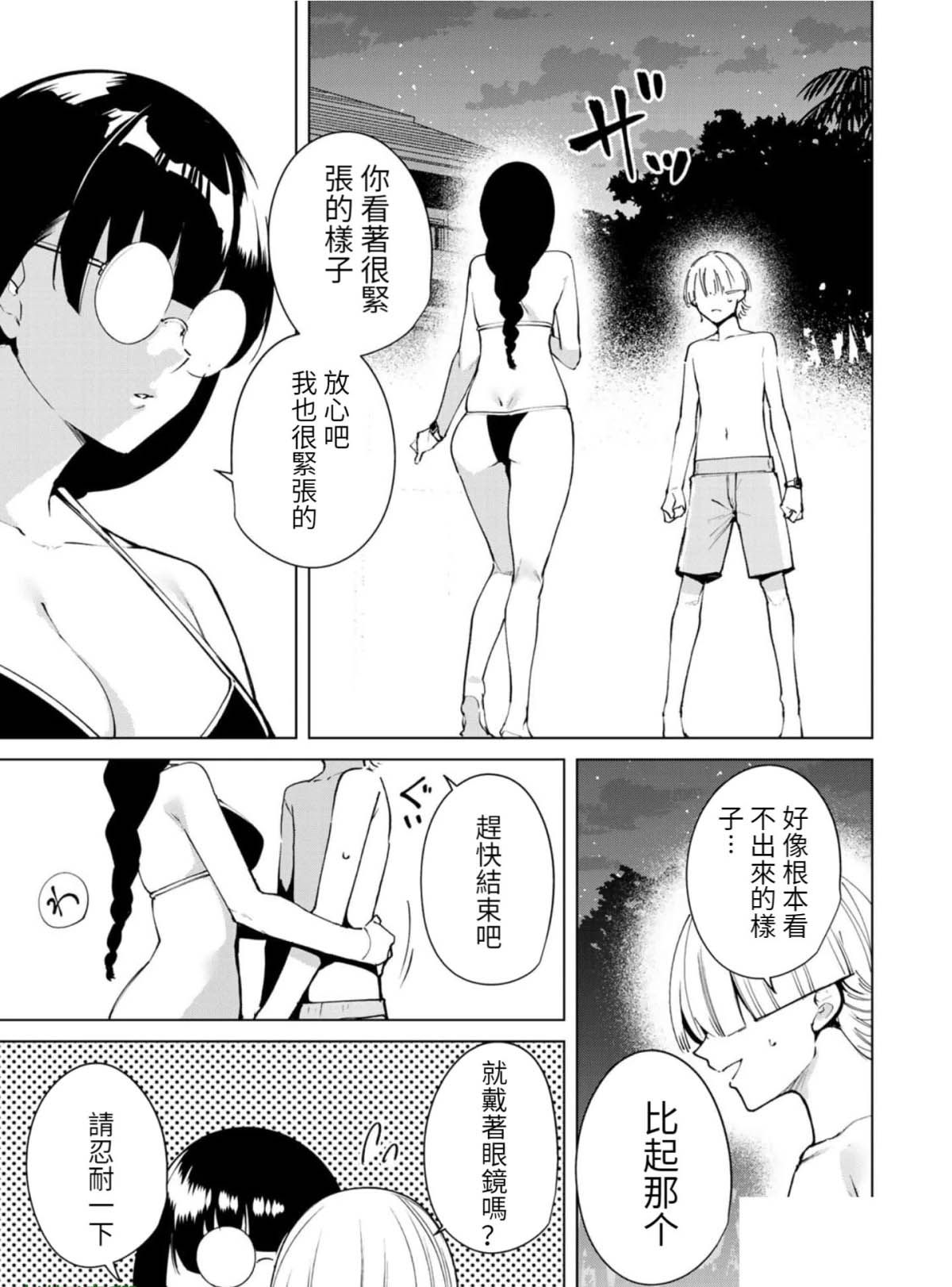 《宿命恋人》漫画最新章节第57话免费下拉式在线观看章节第【3】张图片