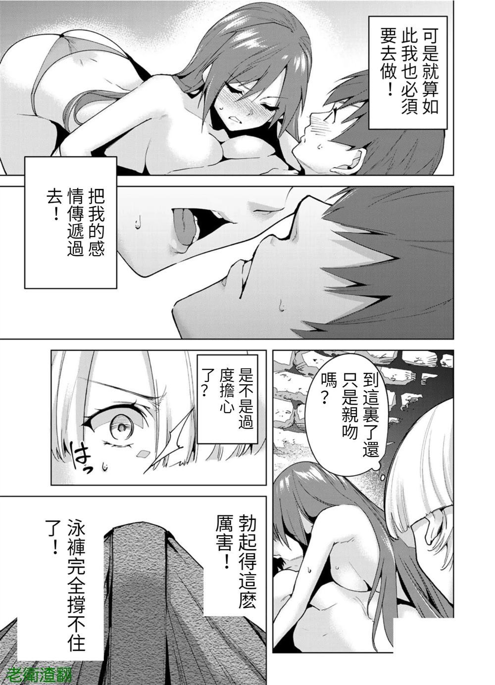 《宿命恋人》漫画最新章节第94话免费下拉式在线观看章节第【13】张图片