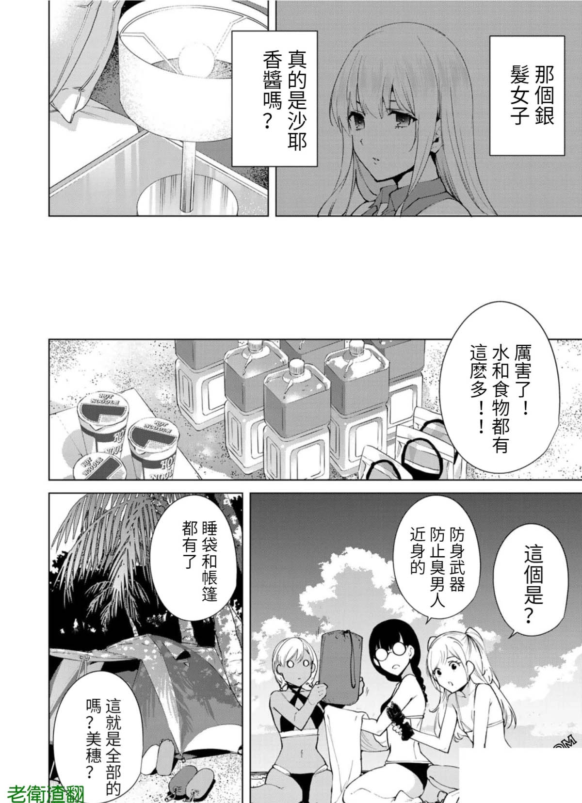 《宿命恋人》漫画最新章节第63话免费下拉式在线观看章节第【8】张图片