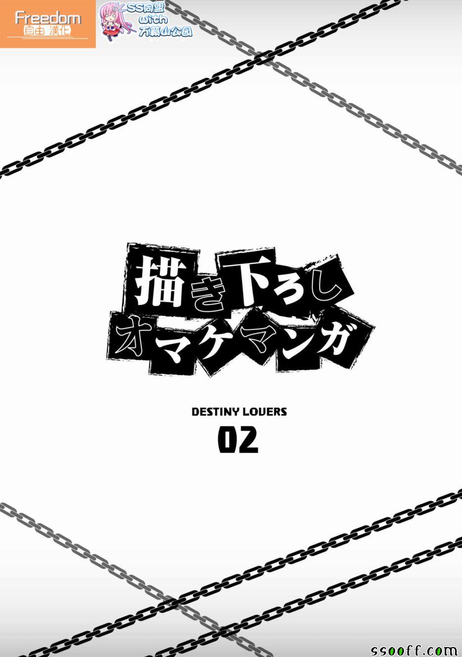 《宿命恋人》漫画最新章节第22.5话免费下拉式在线观看章节第【1】张图片