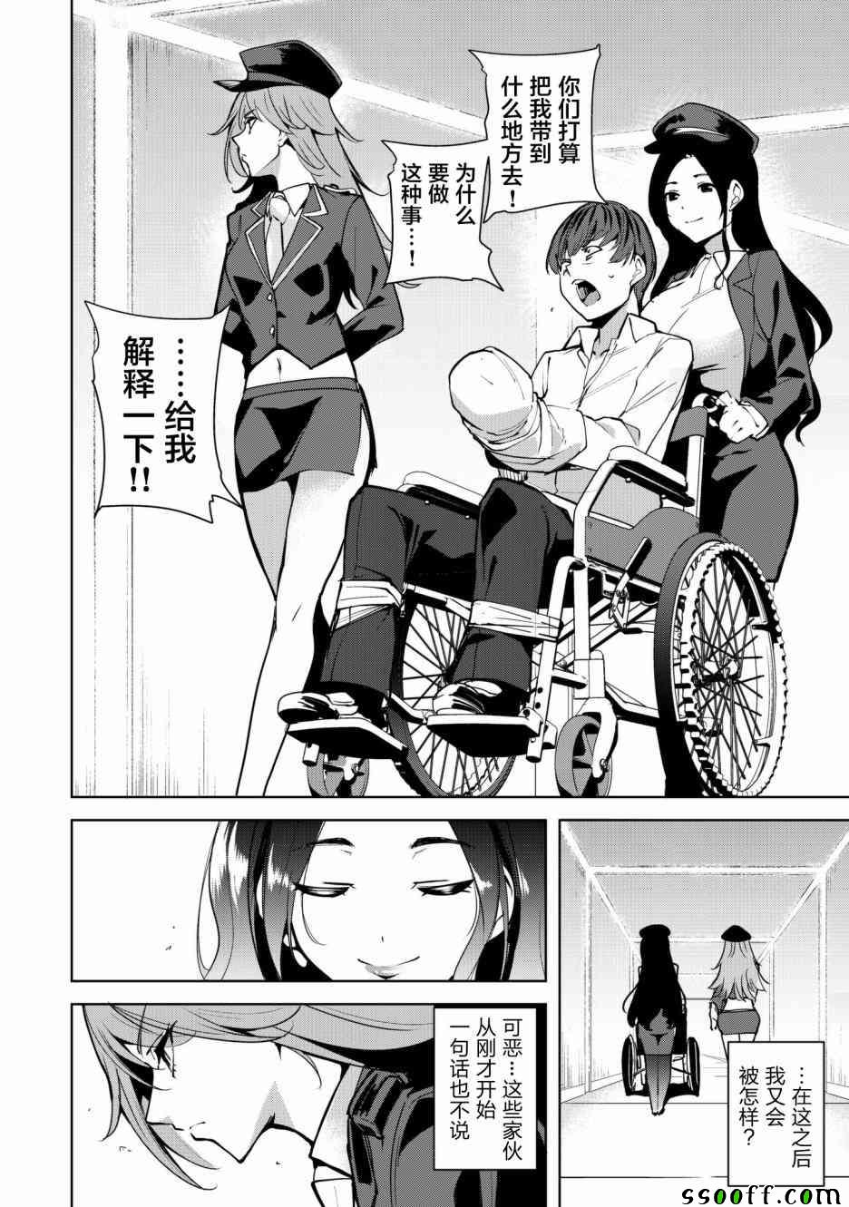 《宿命恋人》漫画最新章节第2话免费下拉式在线观看章节第【10】张图片