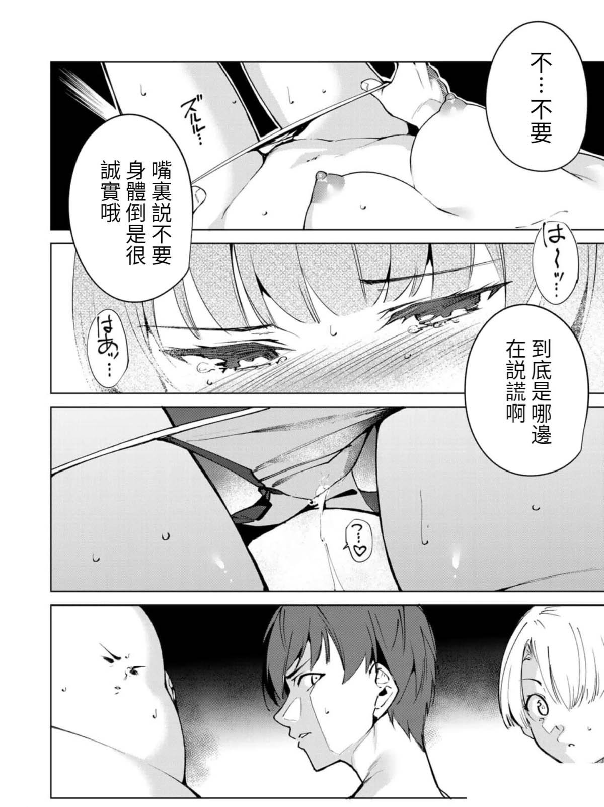 《宿命恋人》漫画最新章节第60话免费下拉式在线观看章节第【4】张图片