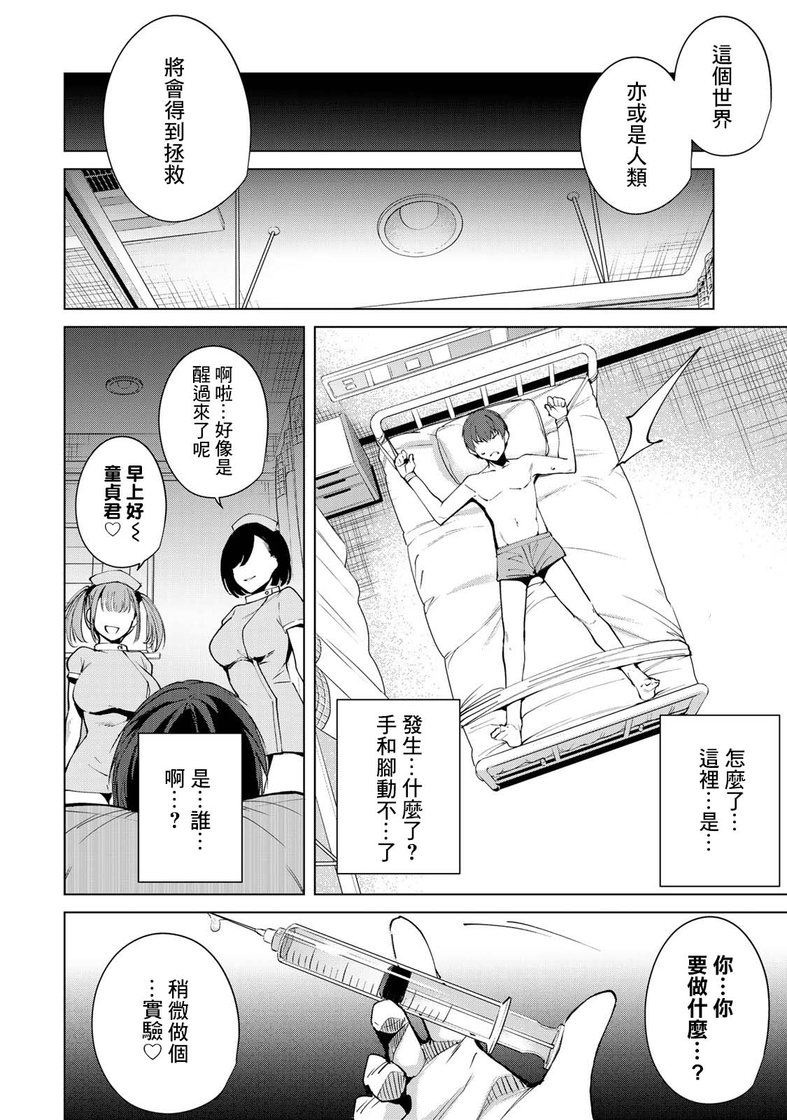 《宿命恋人》漫画最新章节第50话免费下拉式在线观看章节第【6】张图片