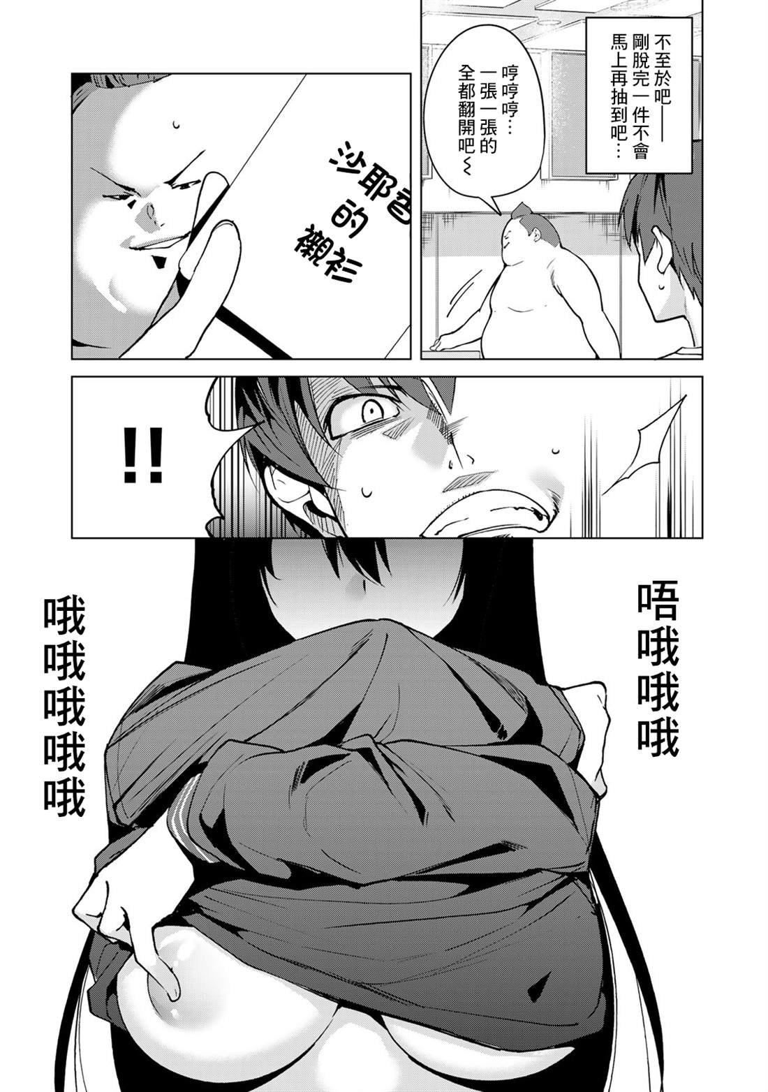 《宿命恋人》漫画最新章节第39话免费下拉式在线观看章节第【7】张图片