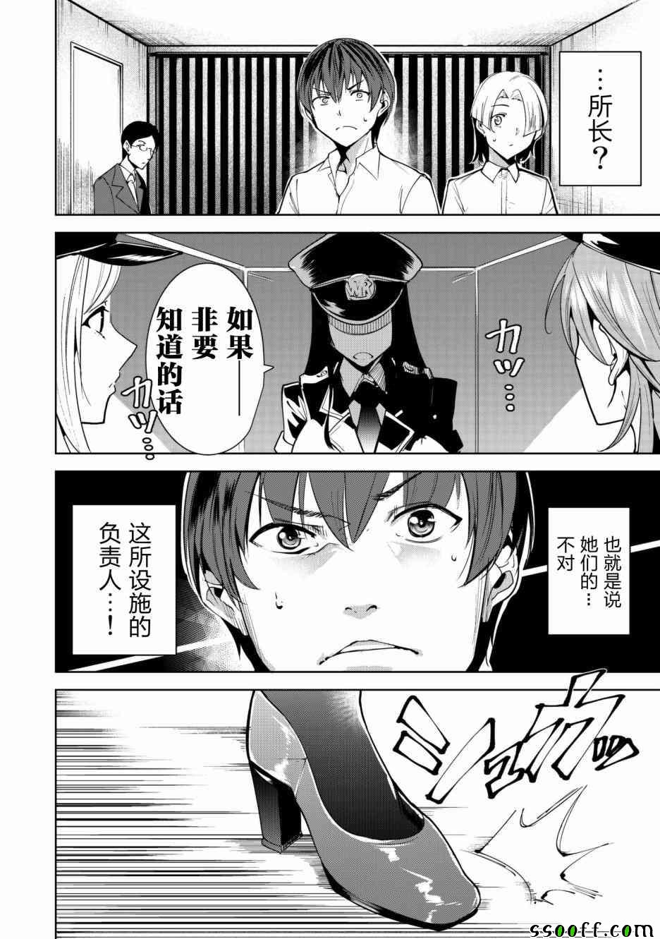 《宿命恋人》漫画最新章节第2话免费下拉式在线观看章节第【16】张图片