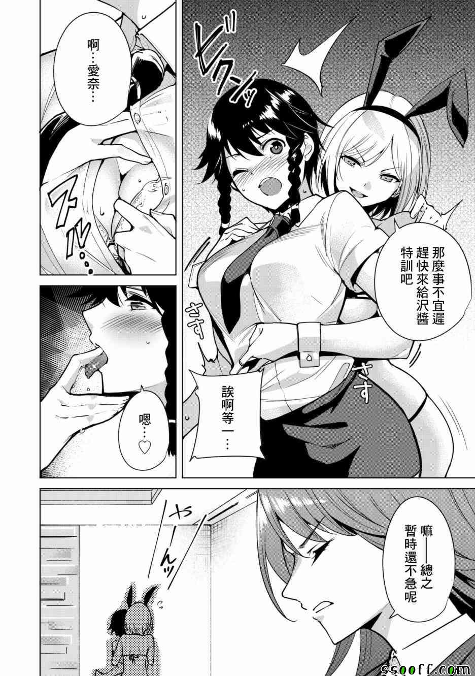 《宿命恋人》漫画最新章节第6话免费下拉式在线观看章节第【8】张图片