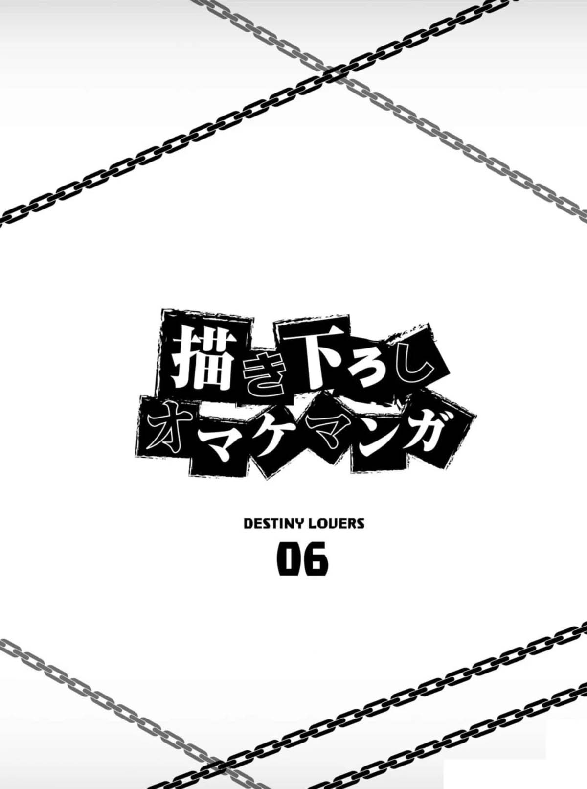 《宿命恋人》漫画最新章节第80.5话免费下拉式在线观看章节第【1】张图片