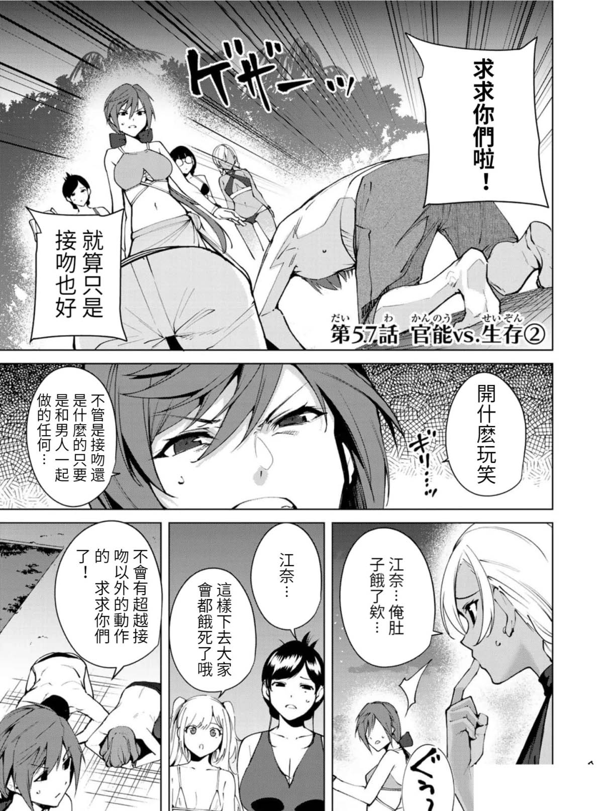 《宿命恋人》漫画最新章节第57话免费下拉式在线观看章节第【1】张图片