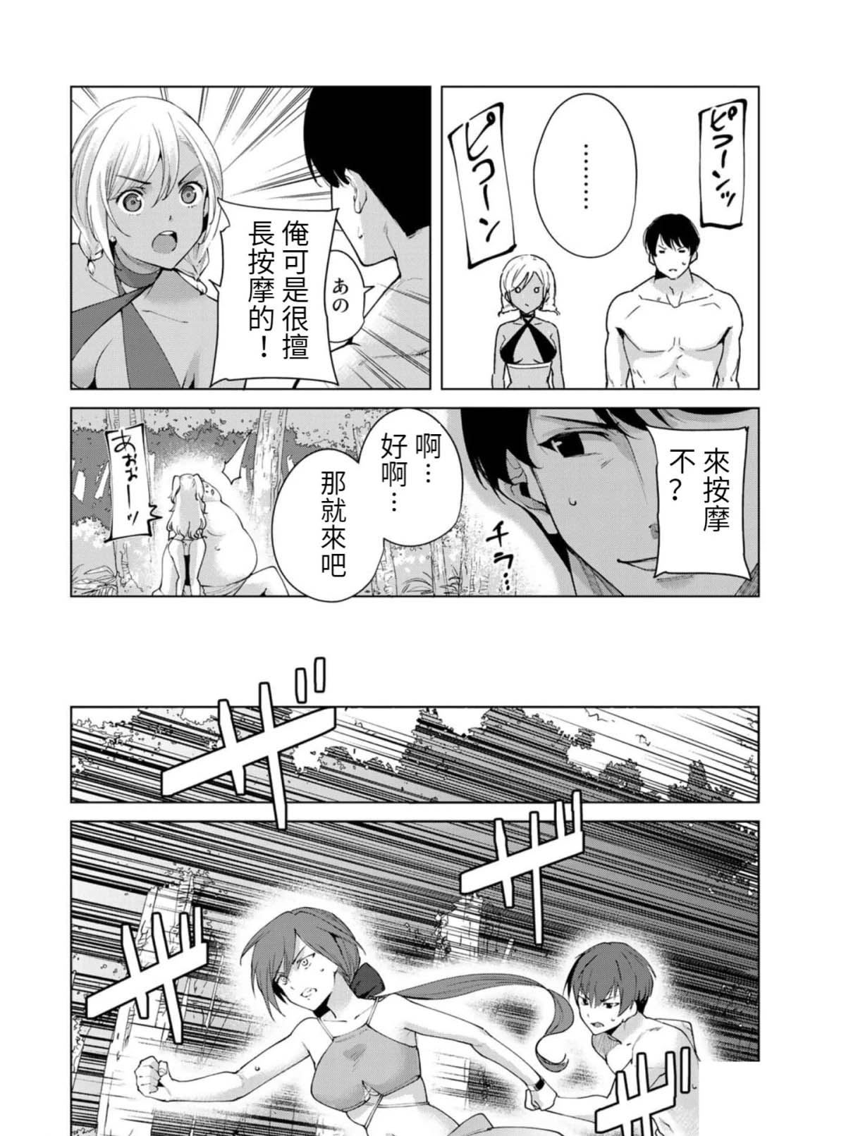 《宿命恋人》漫画最新章节第77话免费下拉式在线观看章节第【10】张图片