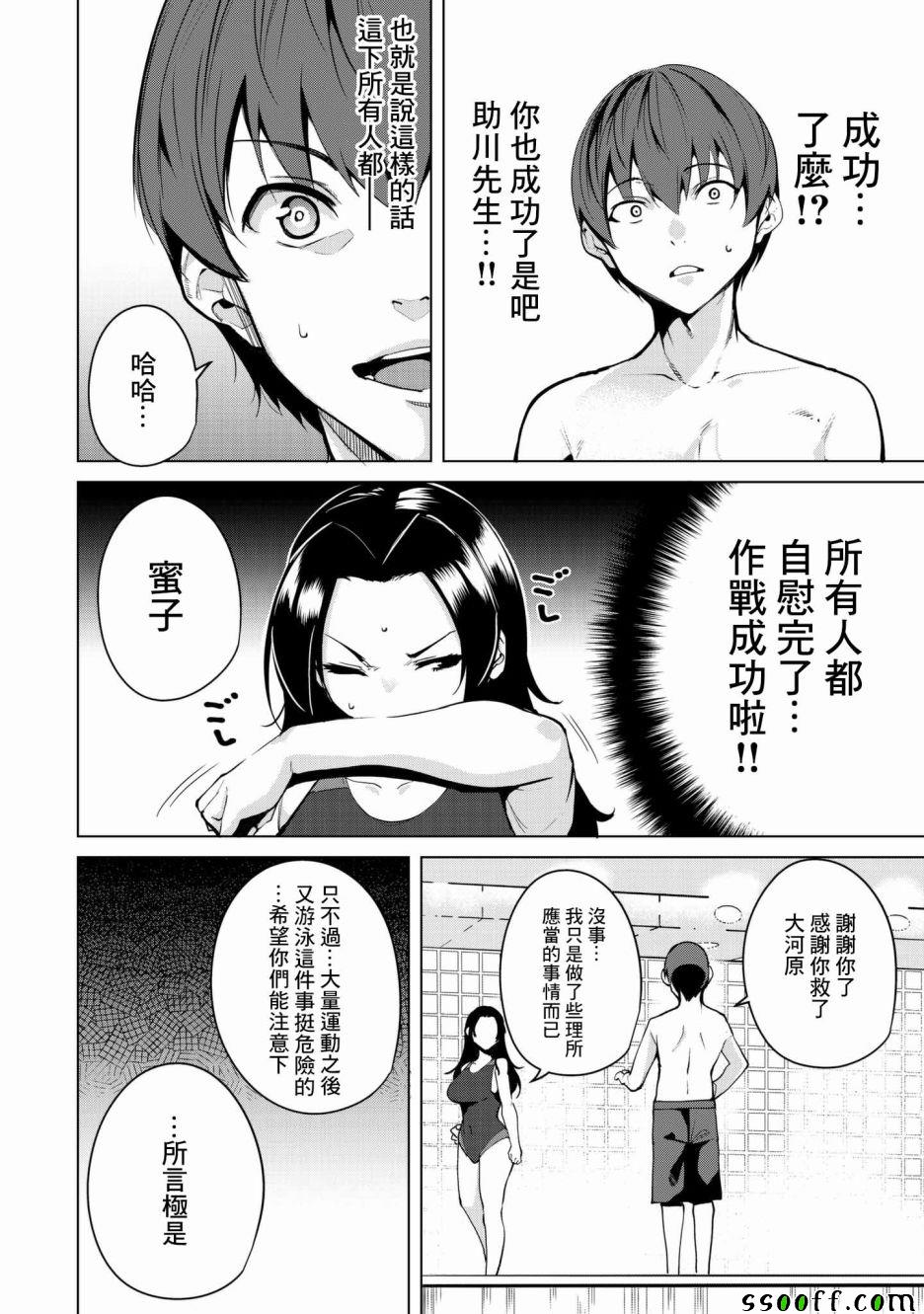 《宿命恋人》漫画最新章节第22话免费下拉式在线观看章节第【8】张图片