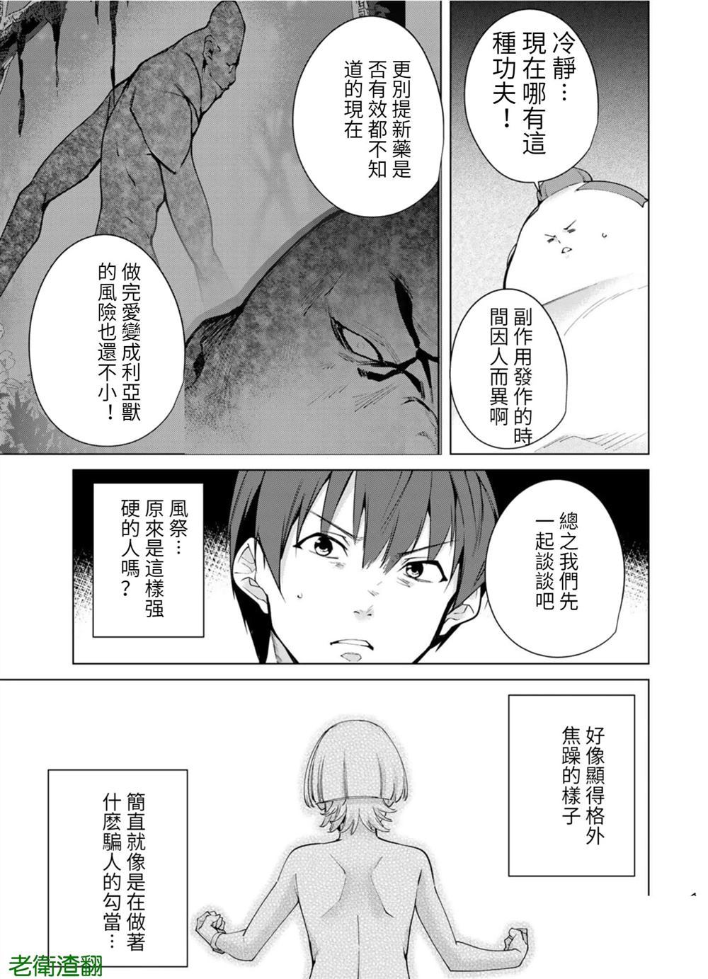 《宿命恋人》漫画最新章节第90话免费下拉式在线观看章节第【9】张图片