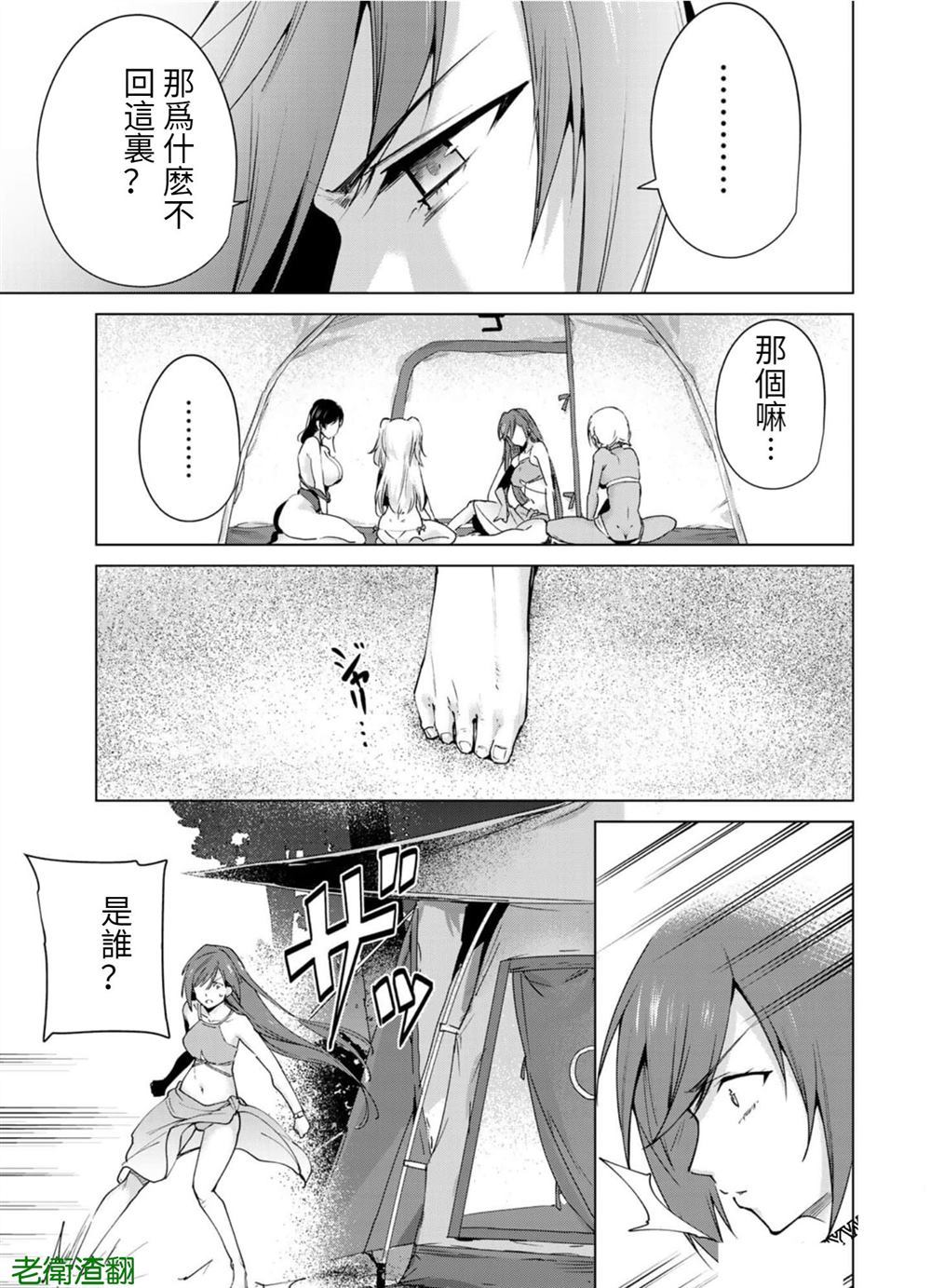 《宿命恋人》漫画最新章节第83话免费下拉式在线观看章节第【7】张图片