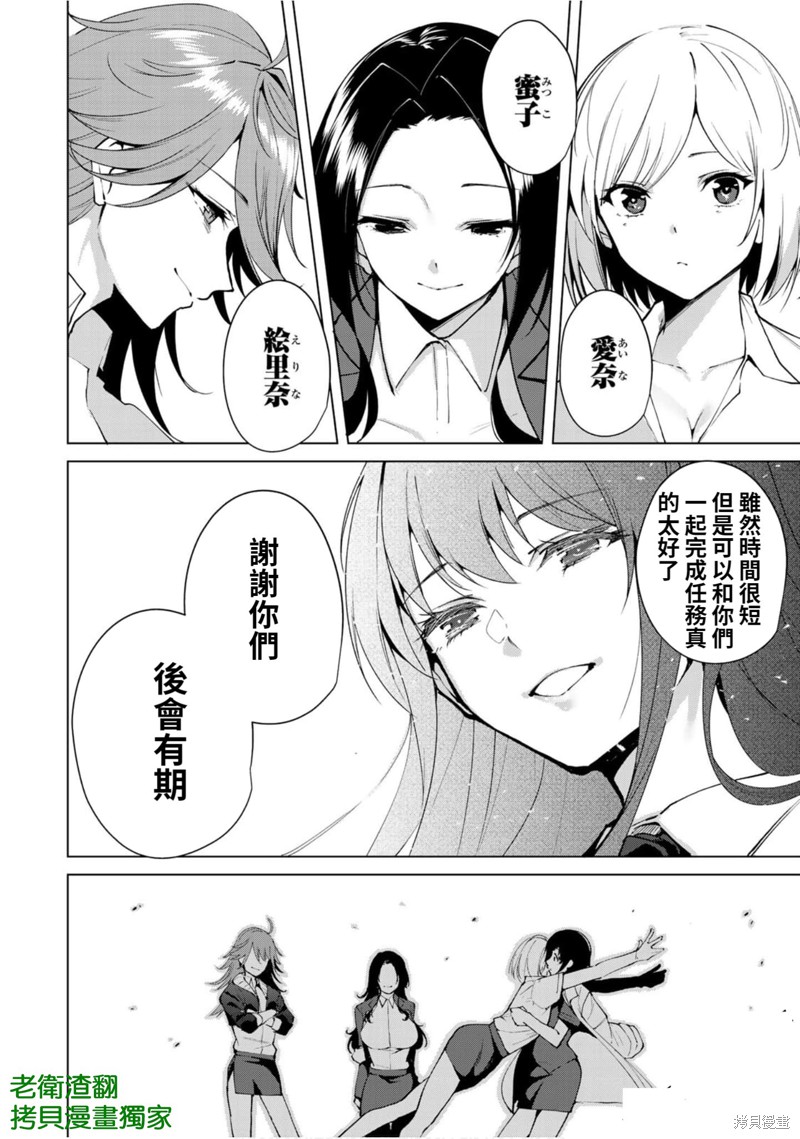 《宿命恋人》漫画最新章节第51话免费下拉式在线观看章节第【7】张图片