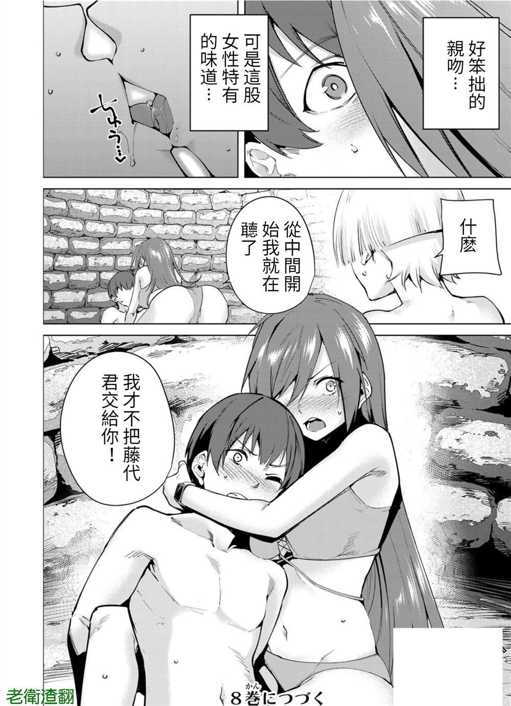 《宿命恋人》漫画最新章节第93话免费下拉式在线观看章节第【12】张图片