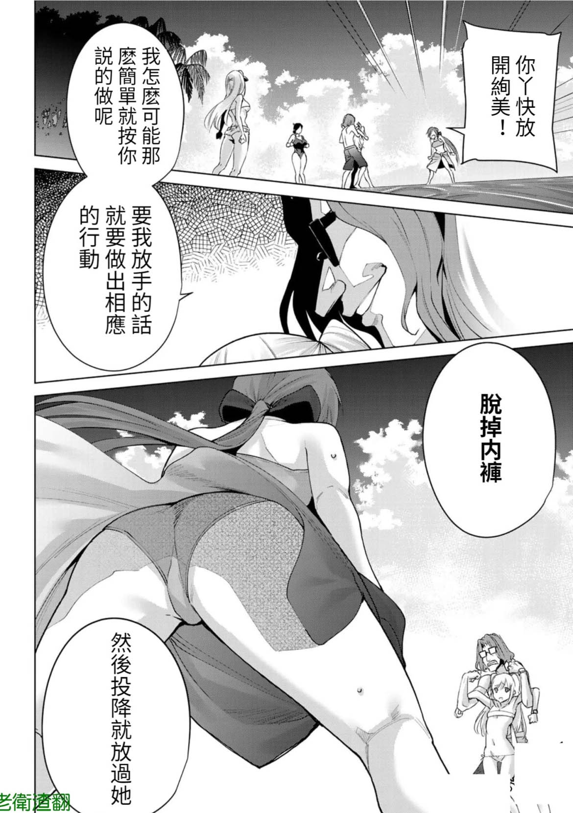 《宿命恋人》漫画最新章节第68话免费下拉式在线观看章节第【12】张图片