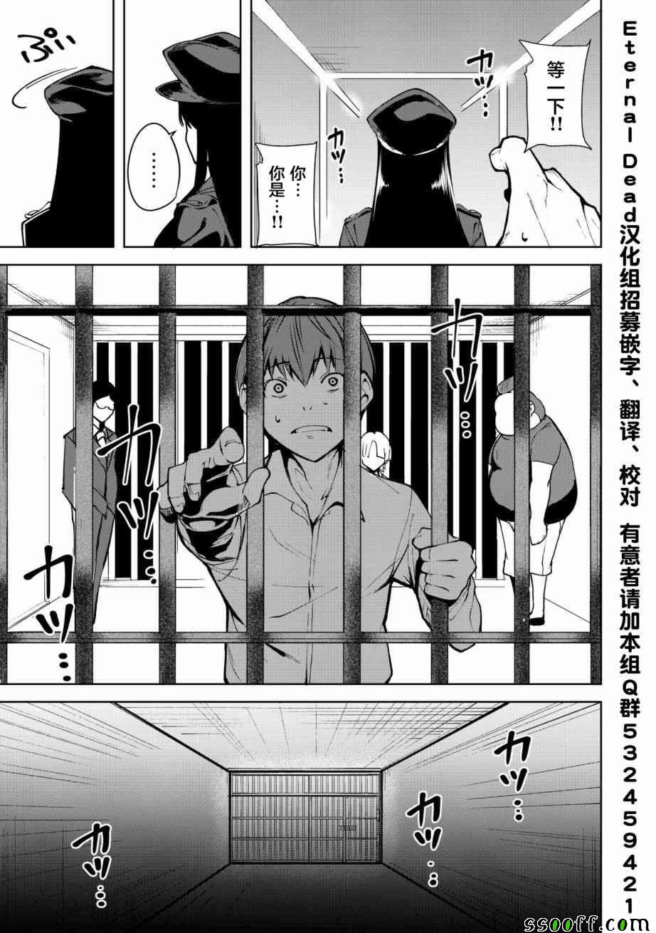 《宿命恋人》漫画最新章节第3话免费下拉式在线观看章节第【3】张图片