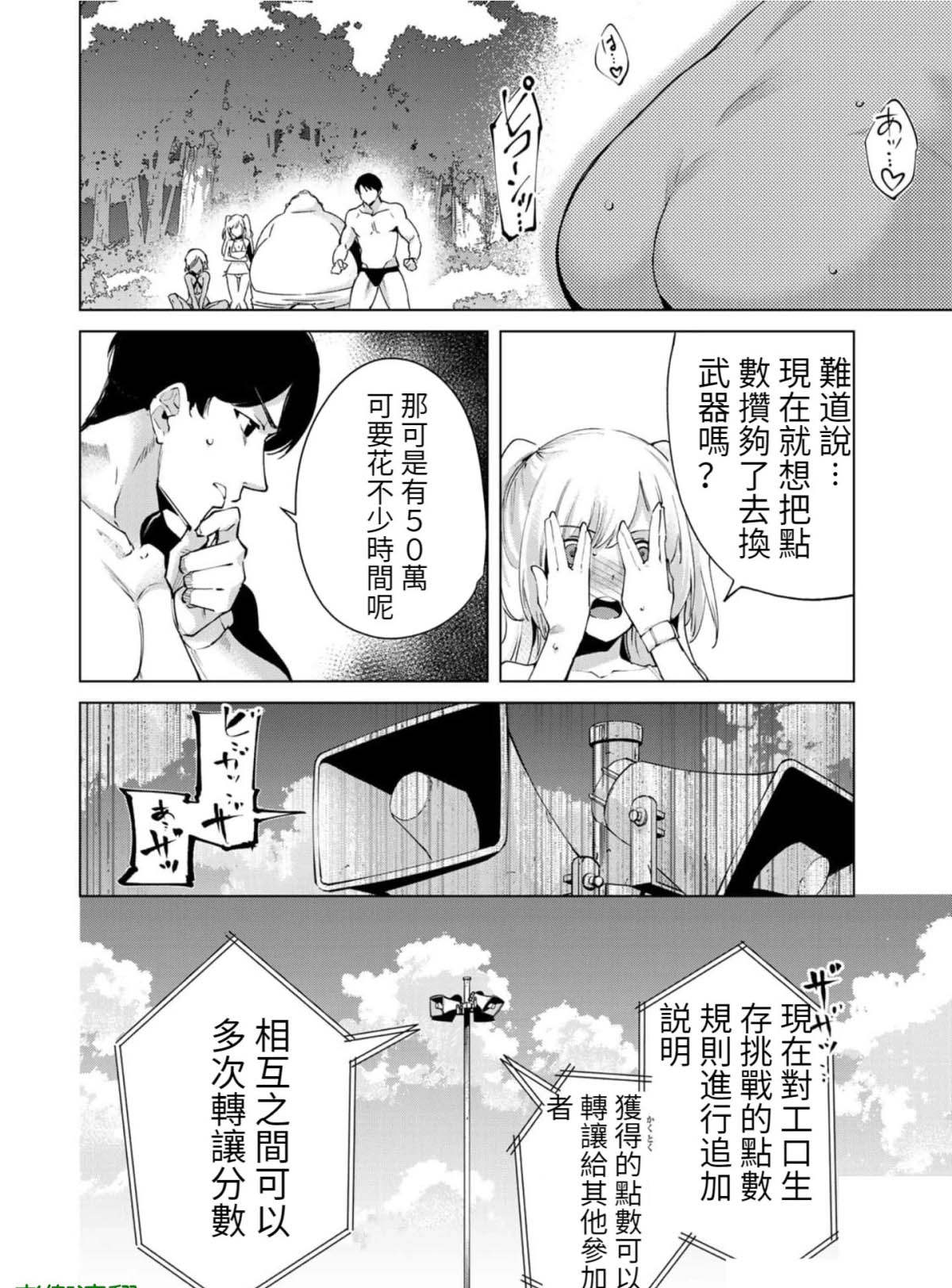 《宿命恋人》漫画最新章节第77话免费下拉式在线观看章节第【6】张图片