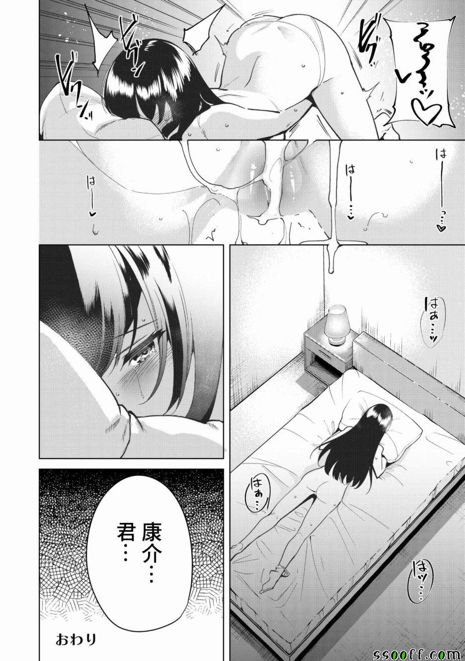 《宿命恋人》漫画最新章节第5话免费下拉式在线观看章节第【9】张图片
