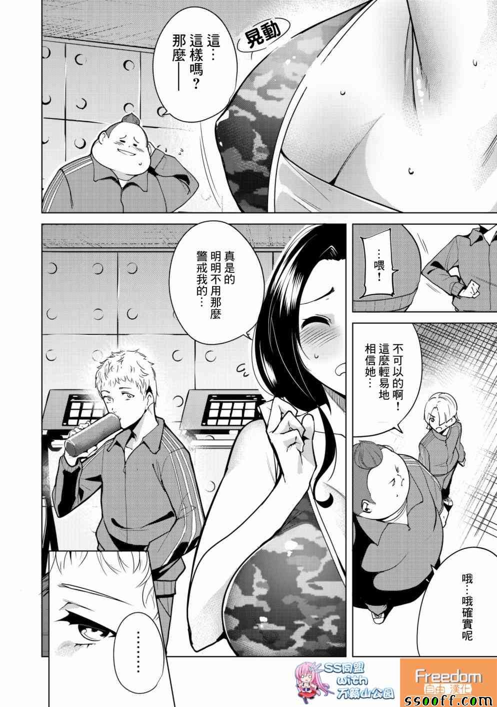 《宿命恋人》漫画最新章节第8话免费下拉式在线观看章节第【4】张图片