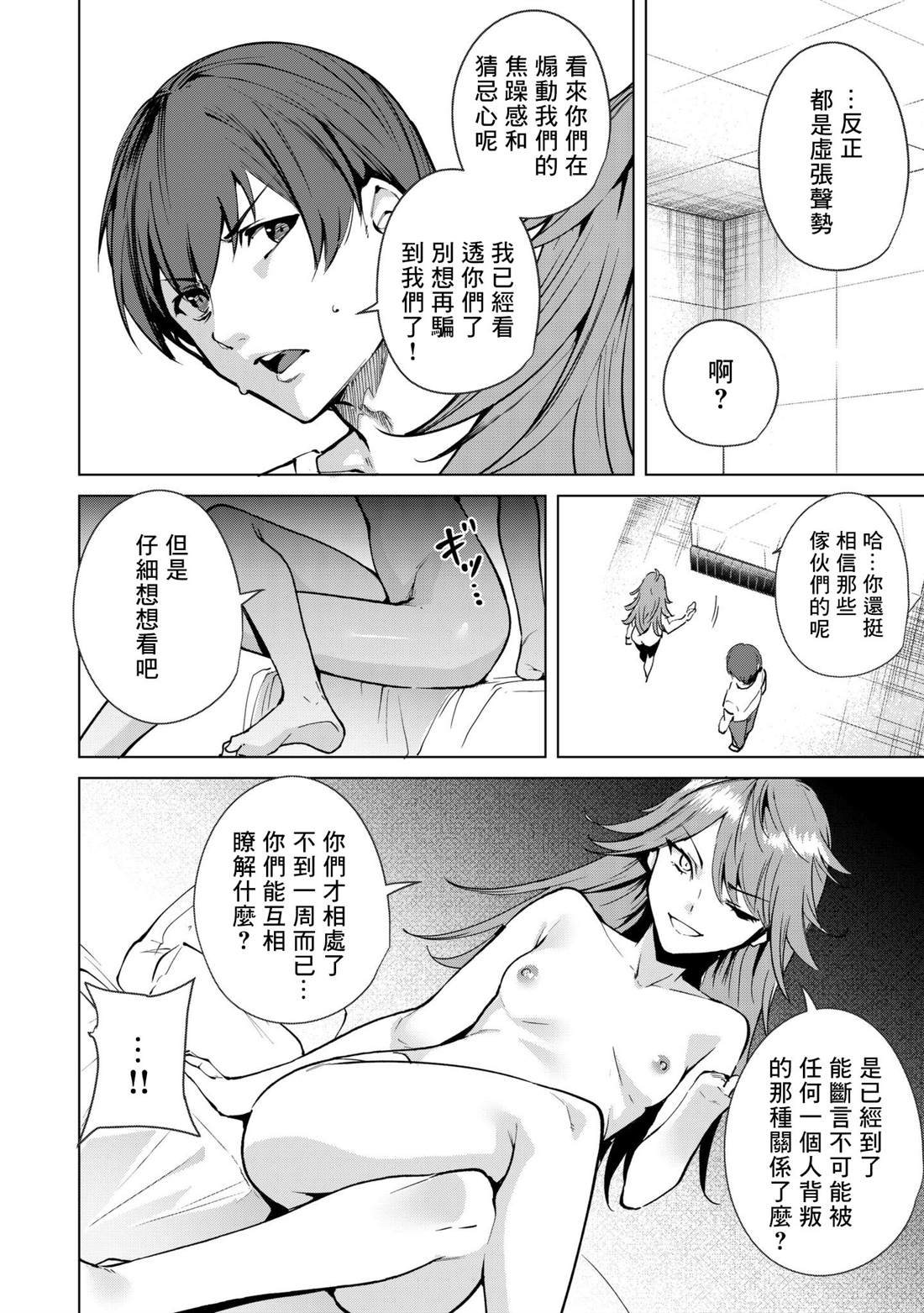 《宿命恋人》漫画最新章节第31话免费下拉式在线观看章节第【6】张图片