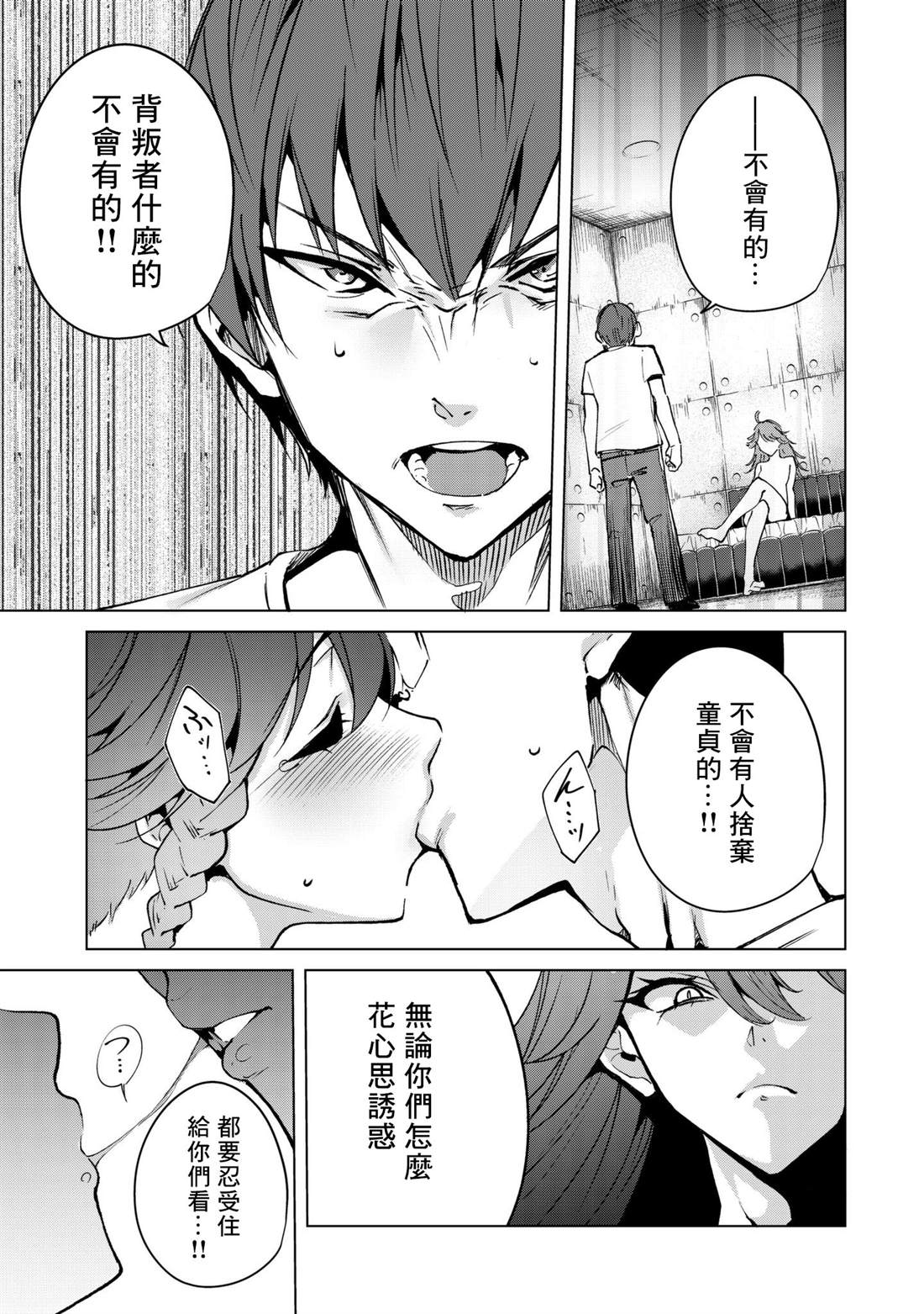 《宿命恋人》漫画最新章节第33话免费下拉式在线观看章节第【5】张图片