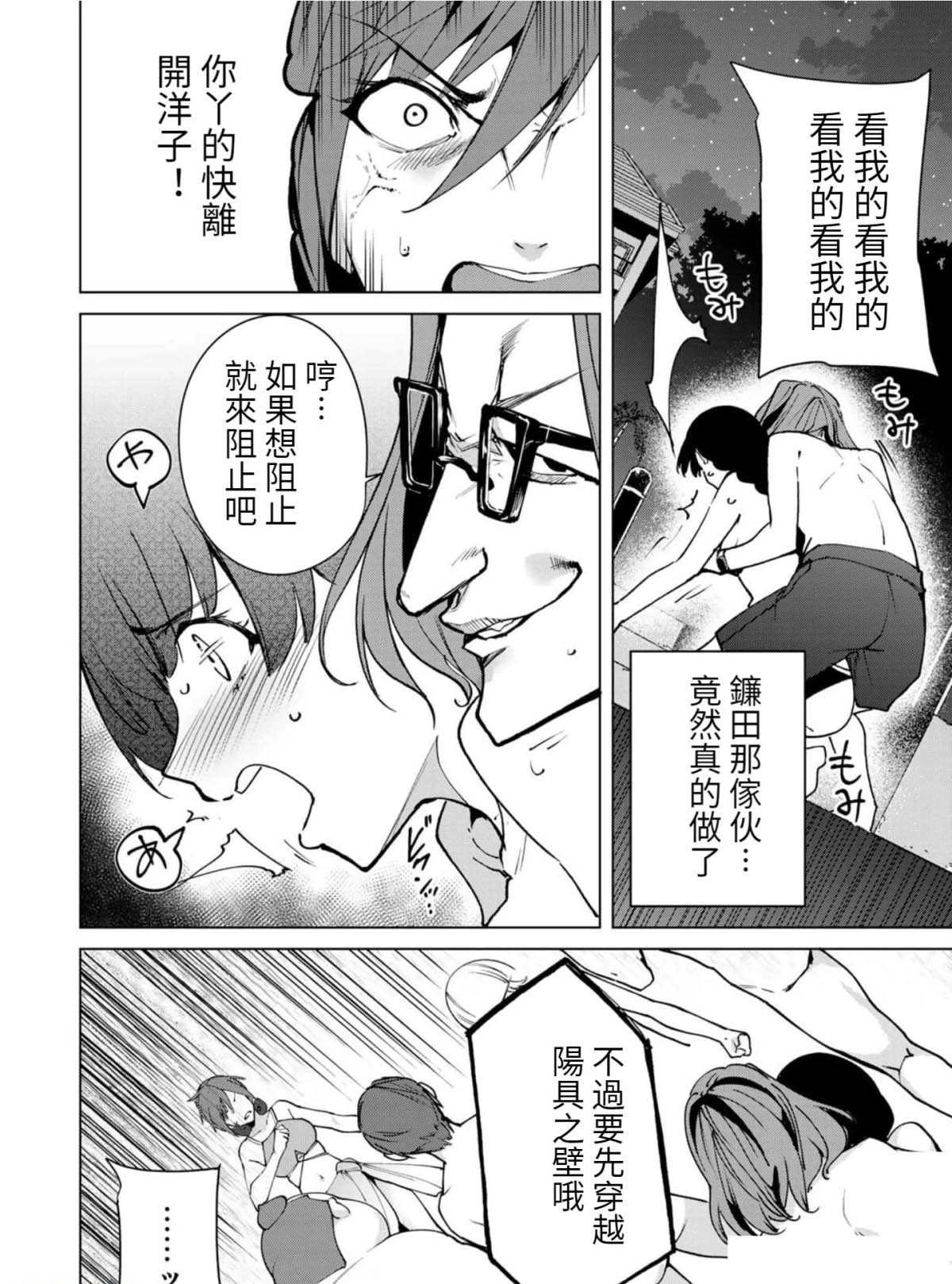 《宿命恋人》漫画最新章节第59话免费下拉式在线观看章节第【8】张图片