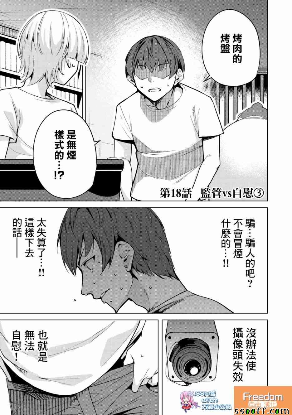 《宿命恋人》漫画最新章节第18话免费下拉式在线观看章节第【1】张图片