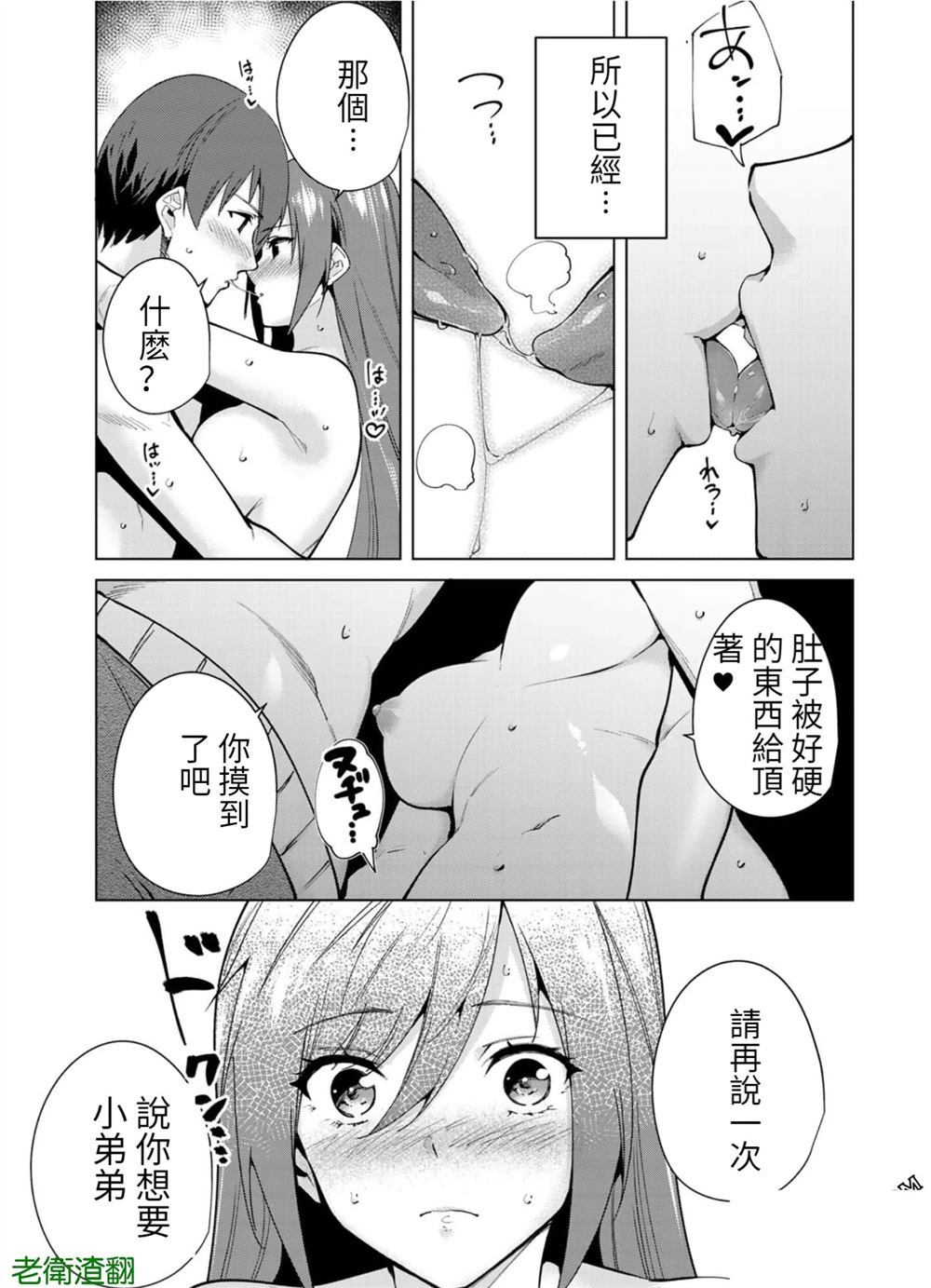 《宿命恋人》漫画最新章节第96话 试看版免费下拉式在线观看章节第【9】张图片