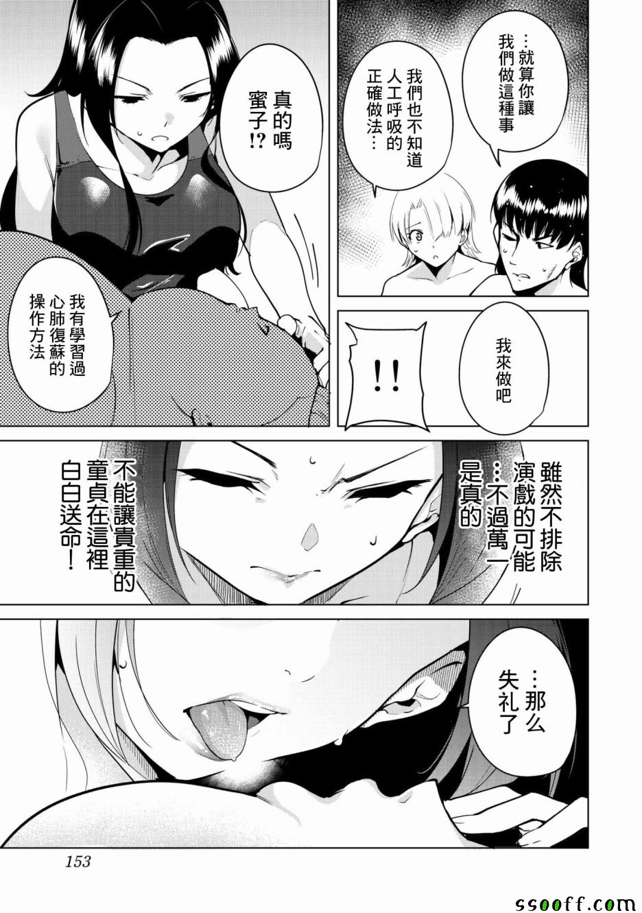 《宿命恋人》漫画最新章节第21话免费下拉式在线观看章节第【9】张图片