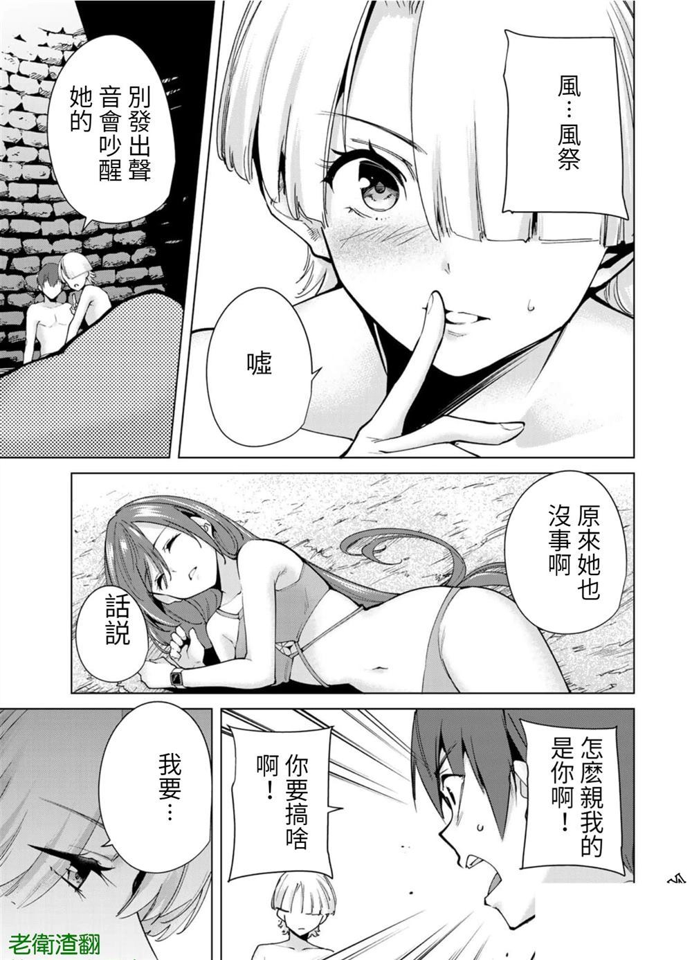 《宿命恋人》漫画最新章节第92话免费下拉式在线观看章节第【5】张图片