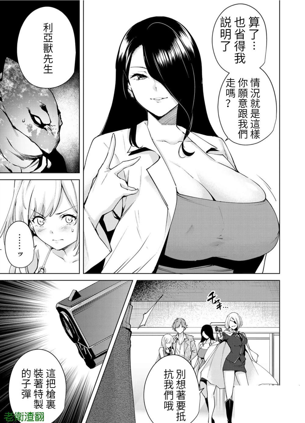 《宿命恋人》漫画最新章节第104话 试看版免费下拉式在线观看章节第【5】张图片