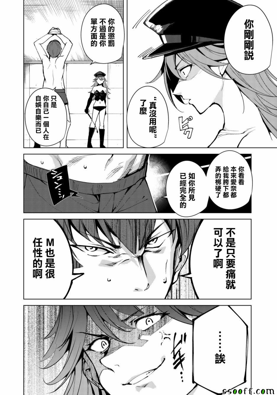 《宿命恋人》漫画最新章节第29话免费下拉式在线观看章节第【2】张图片