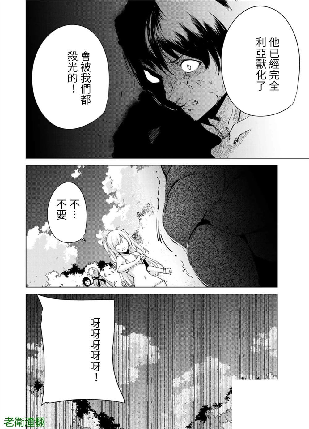 《宿命恋人》漫画最新章节第98话 试看版免费下拉式在线观看章节第【2】张图片