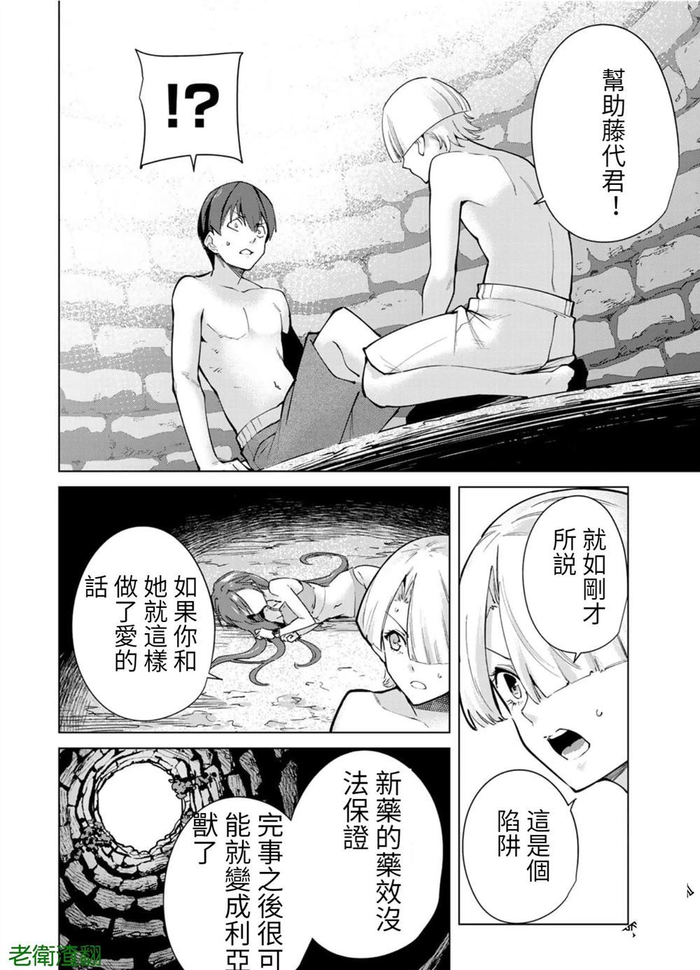 《宿命恋人》漫画最新章节第92话免费下拉式在线观看章节第【6】张图片