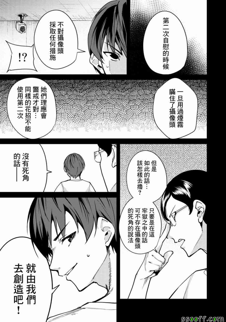 《宿命恋人》漫画最新章节第19话免费下拉式在线观看章节第【3】张图片