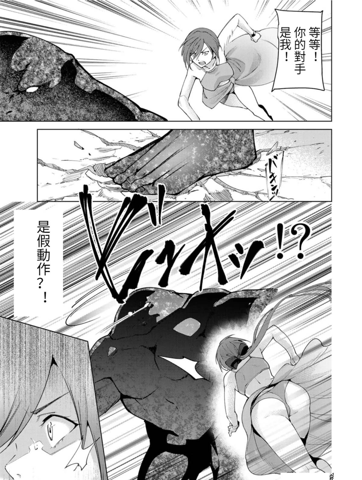 《宿命恋人》漫画最新章节第78话免费下拉式在线观看章节第【9】张图片