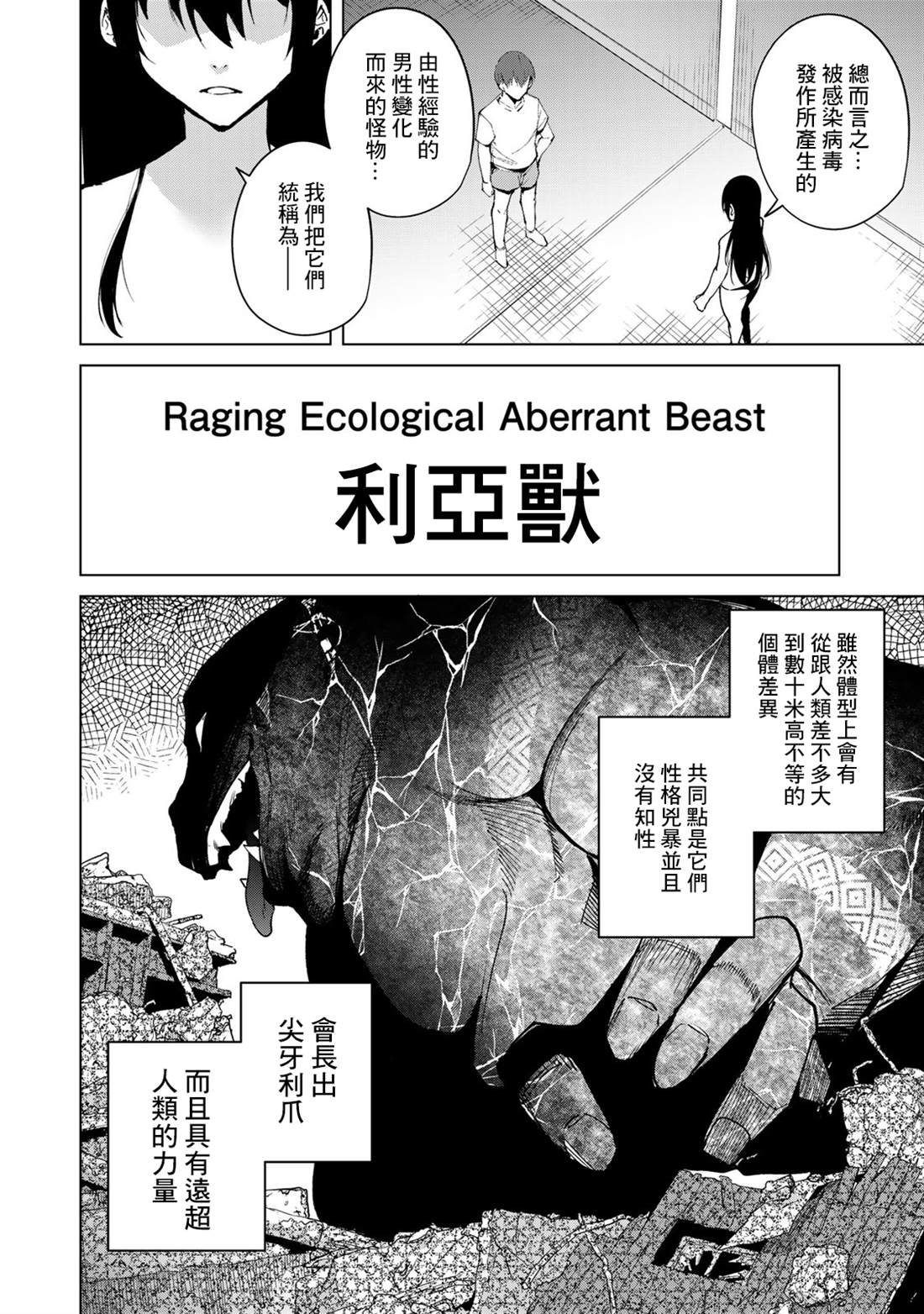 《宿命恋人》漫画最新章节第48话免费下拉式在线观看章节第【4】张图片