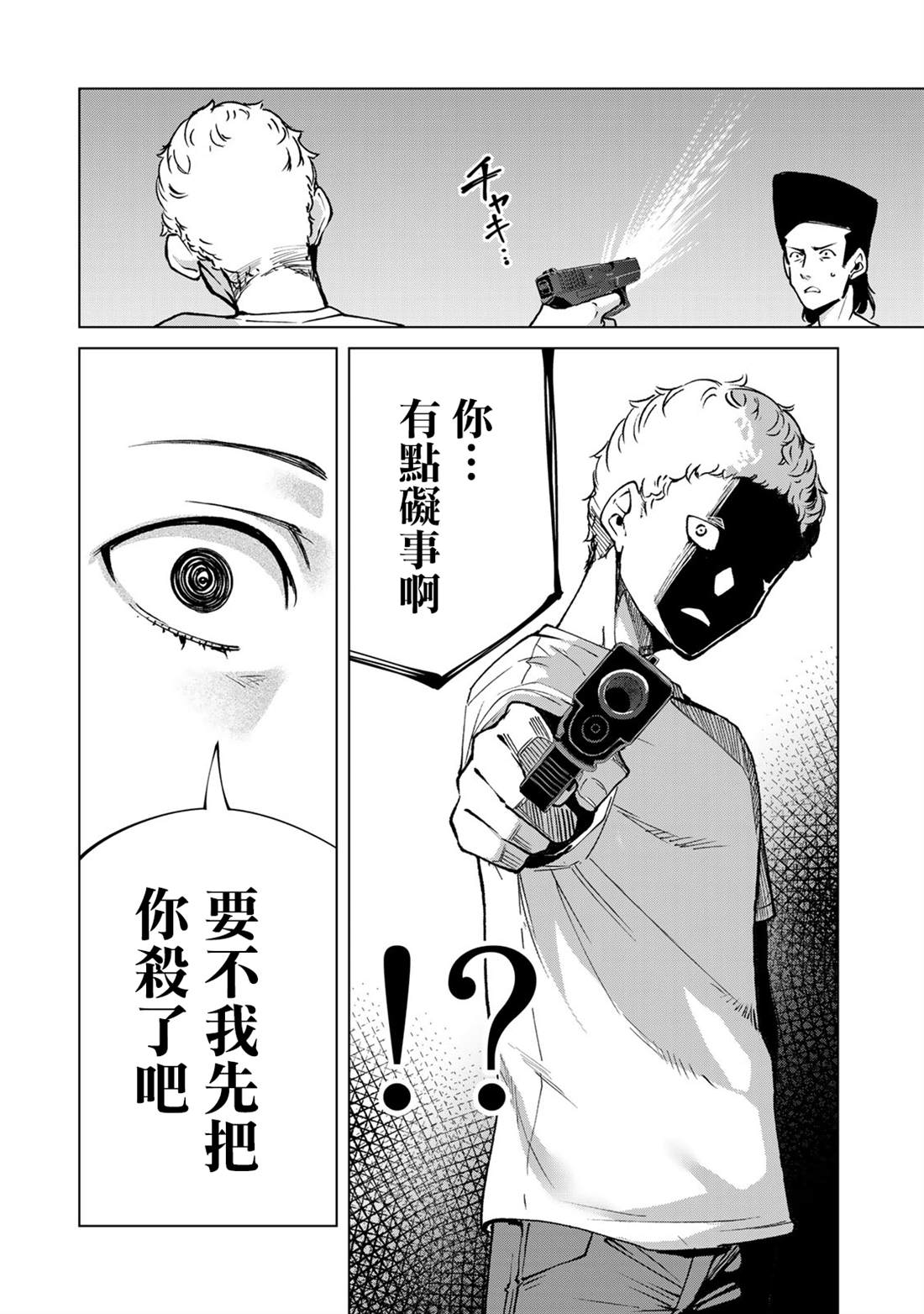 《宿命恋人》漫画最新章节第41话免费下拉式在线观看章节第【12】张图片