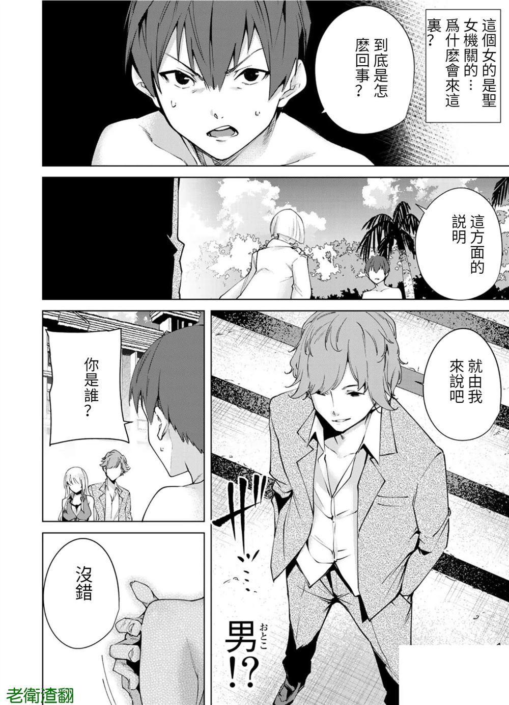 《宿命恋人》漫画最新章节第104话 试看版免费下拉式在线观看章节第【2】张图片