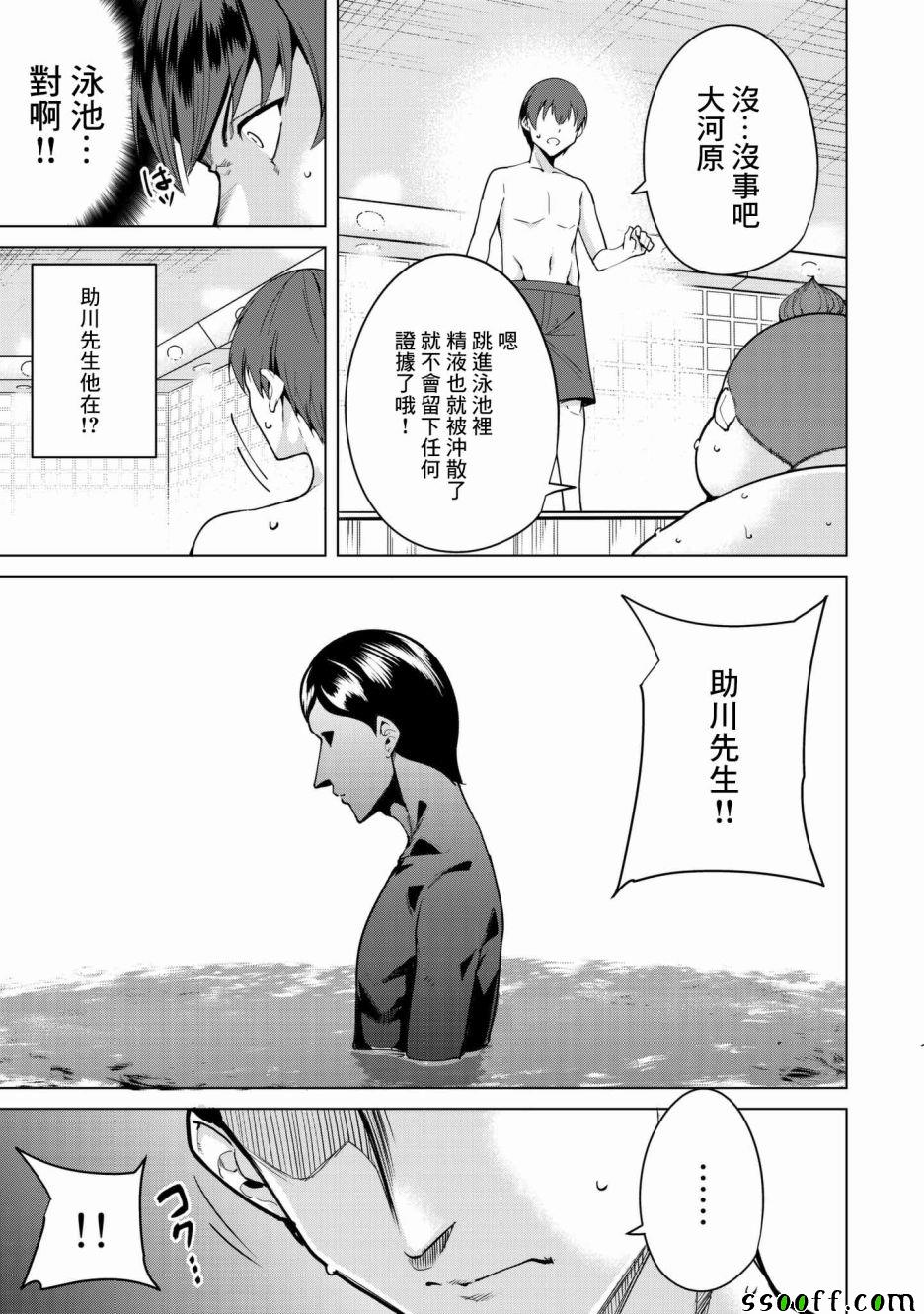 《宿命恋人》漫画最新章节第22话免费下拉式在线观看章节第【7】张图片