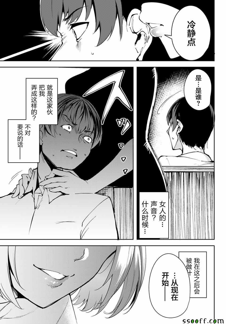 《宿命恋人》漫画最新章节第1话免费下拉式在线观看章节第【6】张图片